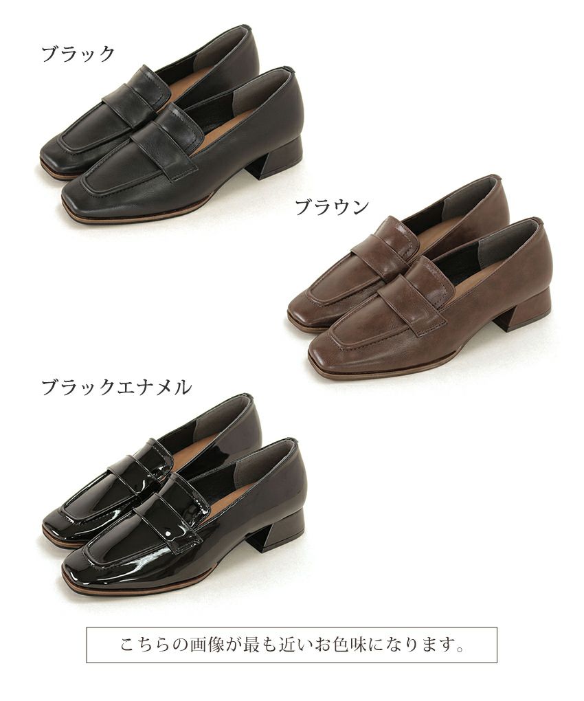 スリムスクエアローヒールローファーパンプス 一部7月上旬入荷予定