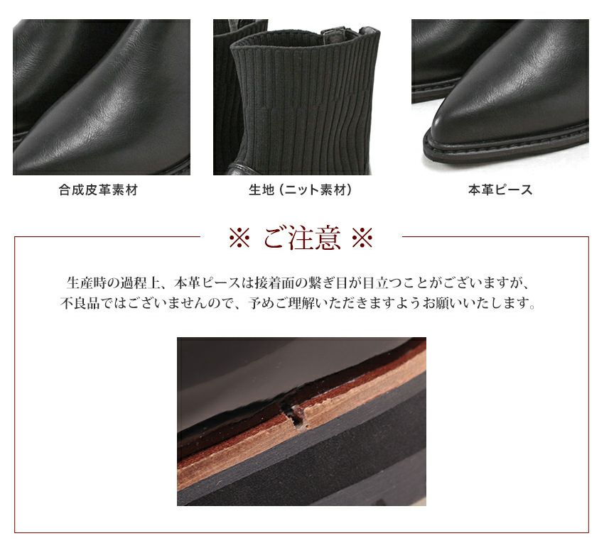 ニットコンビローヒールショートブーツ▲返品不可
