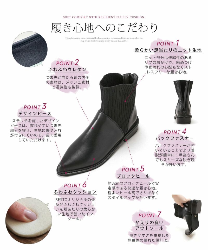 ニットコンビローヒールショートブーツ△返品不可 | SESTO