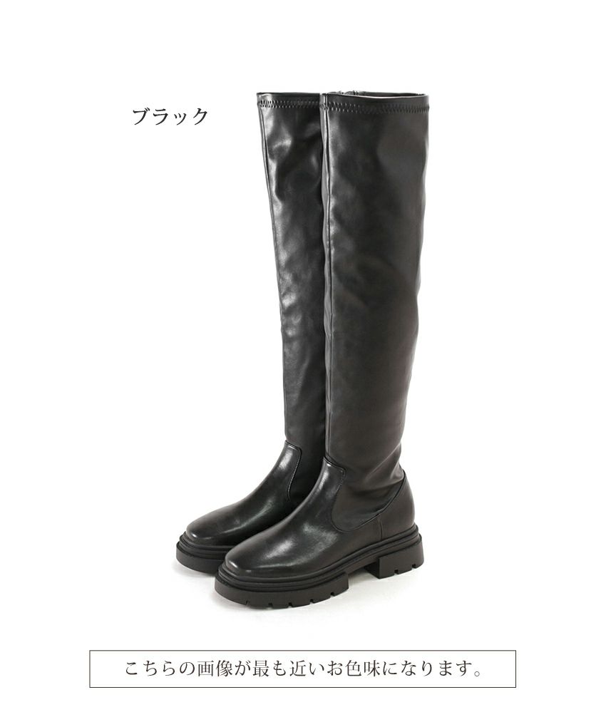 ボリュームタンクソールスリムストレッチニーハイロングブーツ▲返品不可