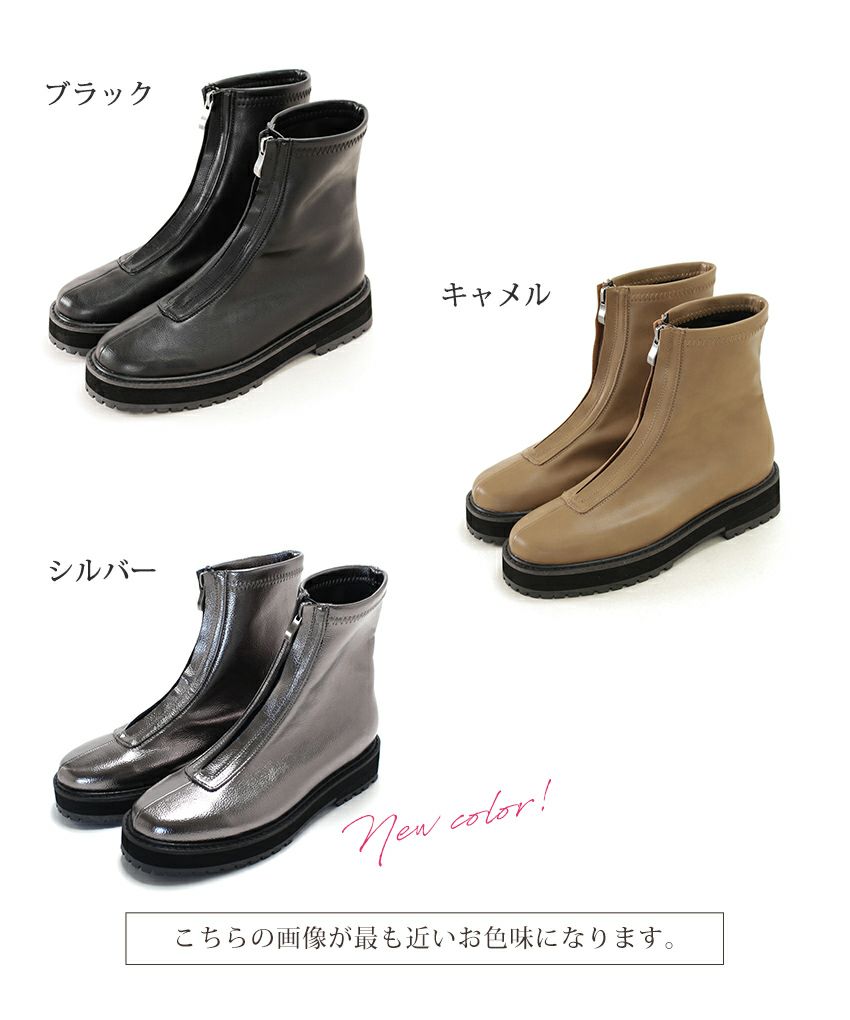 センタージップショートブーツ