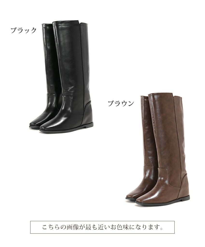 3cmインヒール入り！ストレートロングブーツ