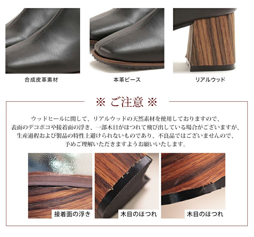 ウッドヒールストレッチショートブーツ▲返品不可
