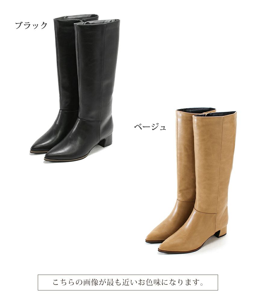 ポインテッドトゥストレートロングブーツ 【公式ショップ・Amazon限定販売アイテム】