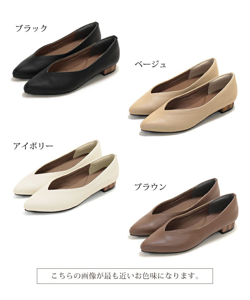 高機能クッションのVカット美脚ウッドヒールパンプス