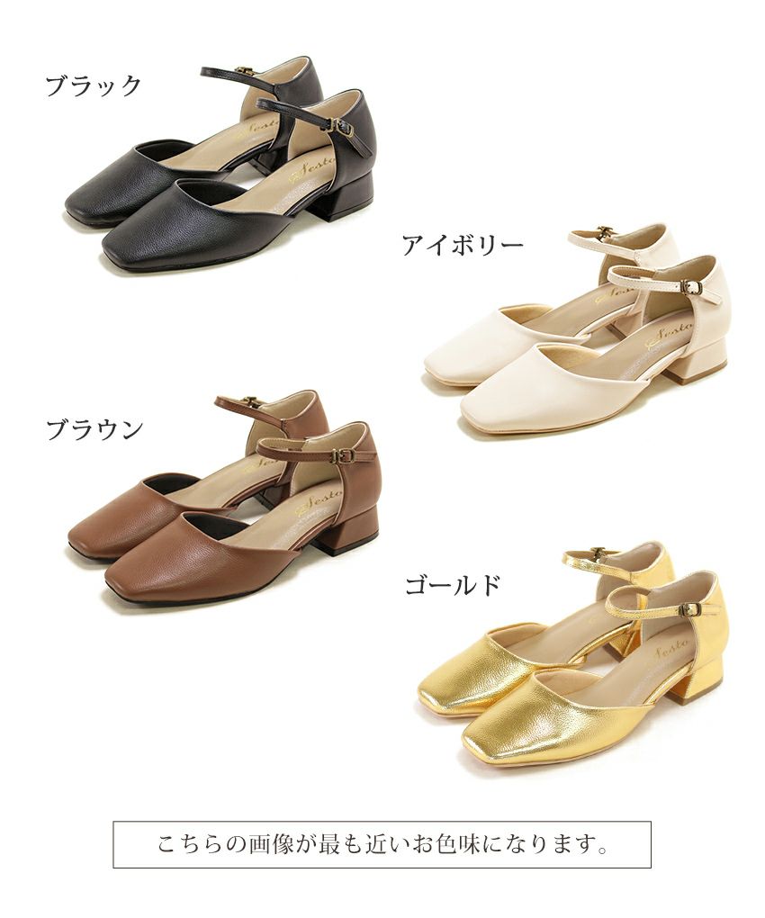 スクエアトゥアンクルストラップローヒールパンプス