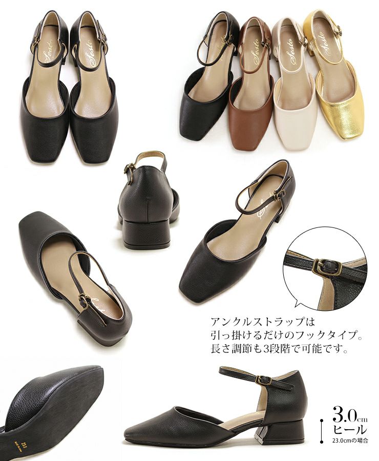 スクエアトゥアンクルストラップローヒールパンプス
