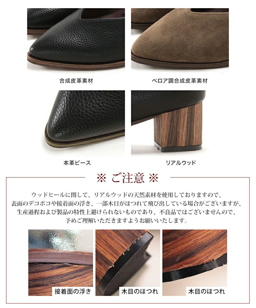 革ピース×ウッドヒールのポインテッドトゥパンプス▲返品不可