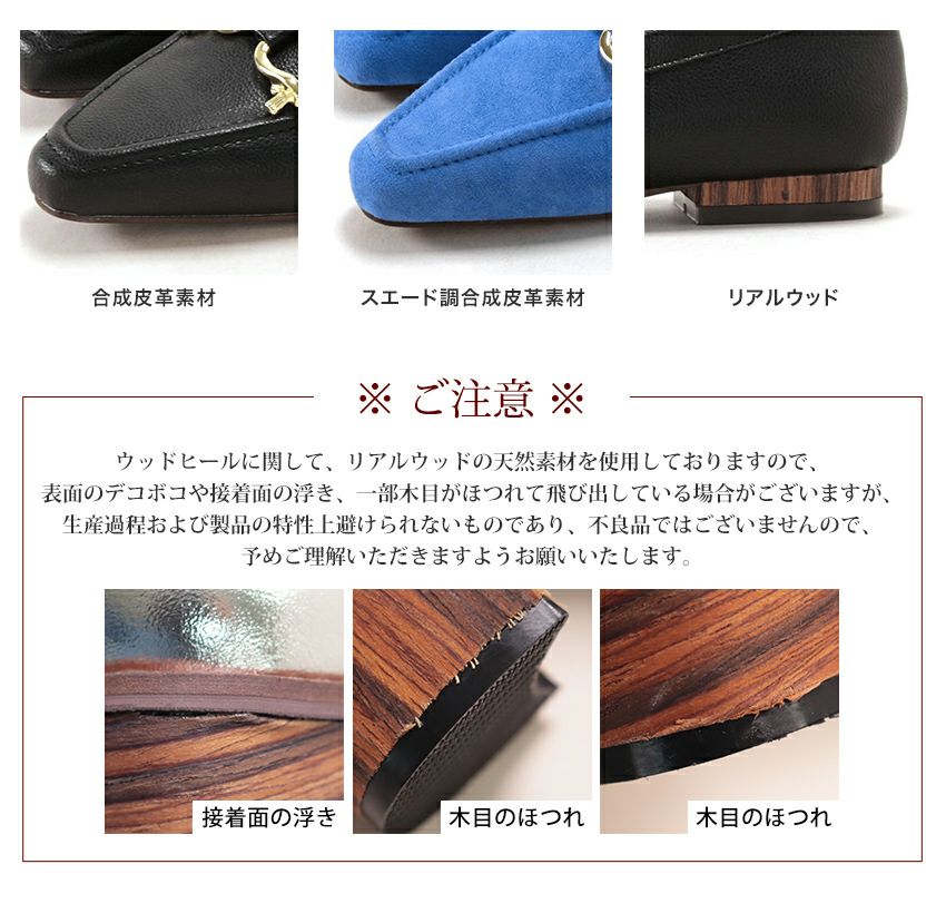 ウッドヒールシャープトゥビットローファー▲返品交換不可