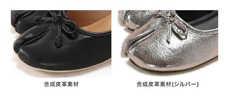 ローヒールタビパンプス