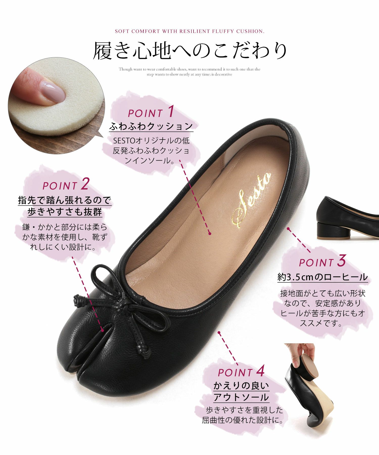 ローヒールタビパンプス
