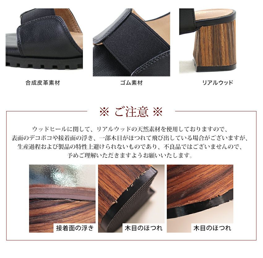 自分の足にフィットする！ゴムフィットチャンキーヒールサンダル