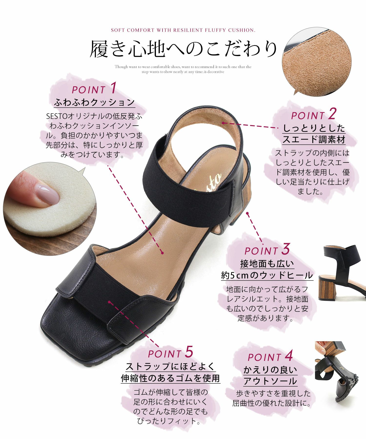 自分の足にフィットする！ゴムフィットチャンキーヒールサンダル