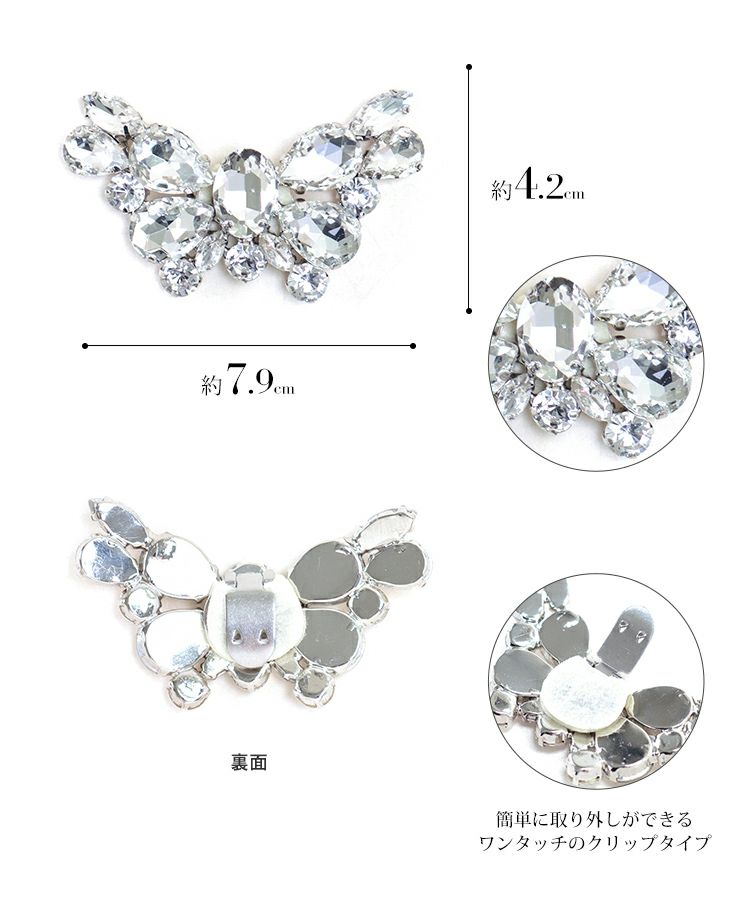 ドロップビジューストーンシューズクリップ2個セット【返品
