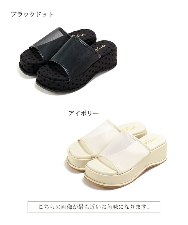 厚底プラットフォームシースルーメッシュサンダル【公式ショップ