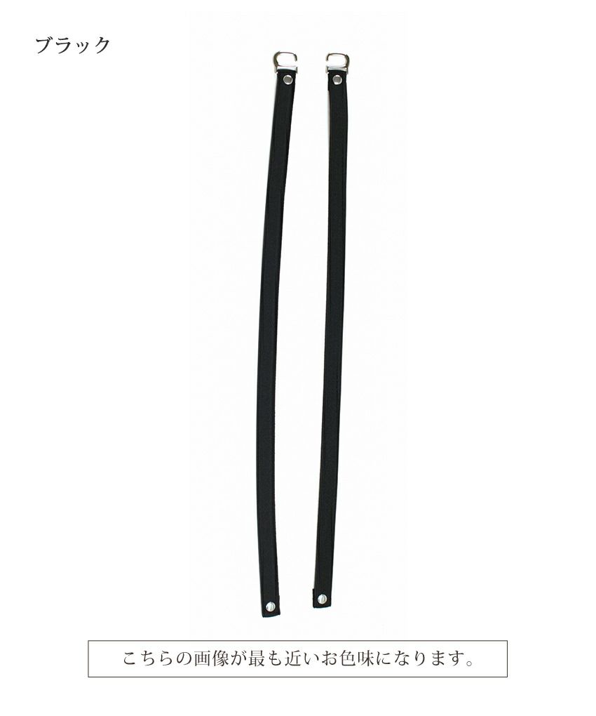 パンプス、サンダル用ゴムバンドストラップ【返品・交換不可】【6セットまでゆうパケット可】【公式ショップ限定販売アイテム】