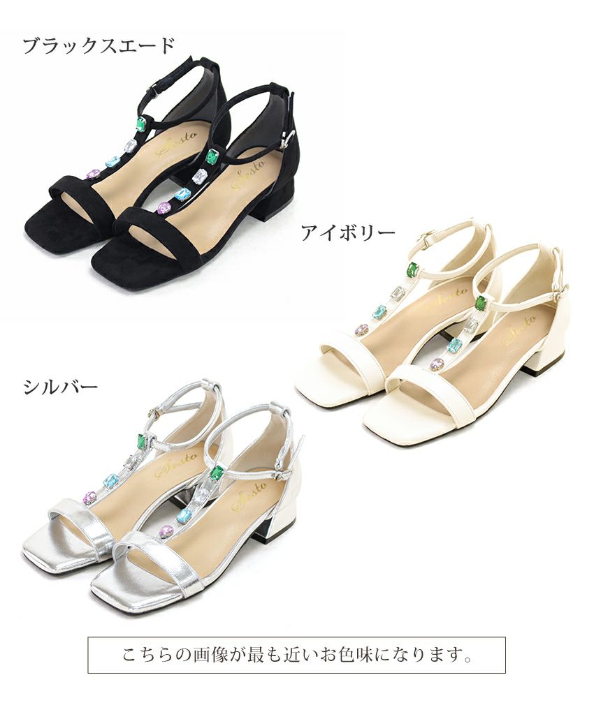 カラービジューTストラップローヒールサンダル
