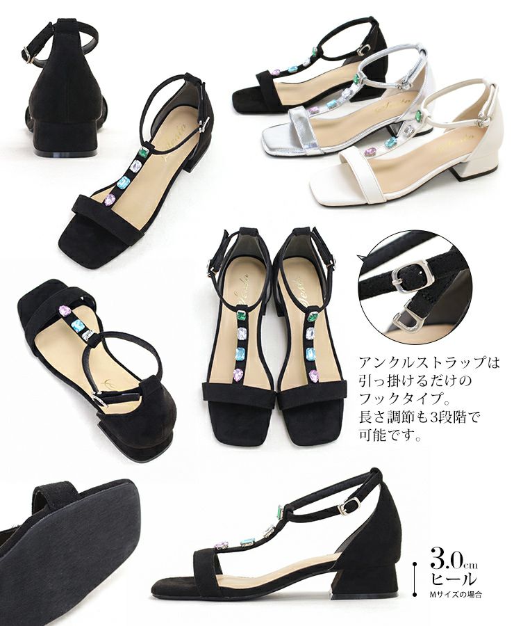 カラービジューTストラップローヒールサンダル