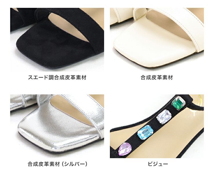 カラービジューTストラップローヒールサンダル