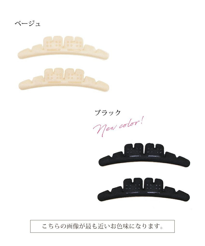 パンプス、サンダル用前滑り防止クッション 【返品・交換不可】【12セットまでゆうパケット可】【公式ショップ限定販売アイテム】