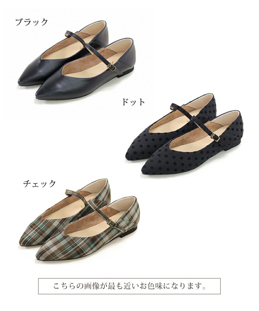 かかとが踏める2Wayポインテッドトゥメリージェーンパンプス