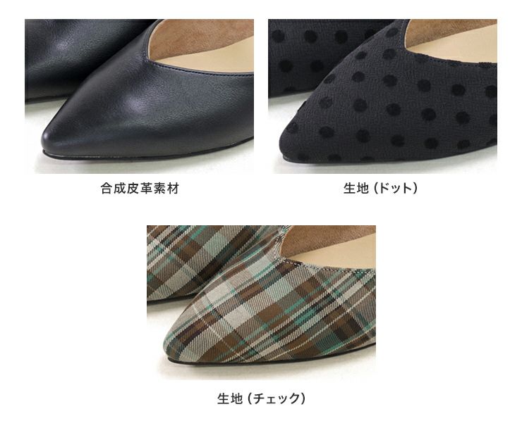 かかとが踏める2Wayポインテッドトゥメリージェーンパンプス