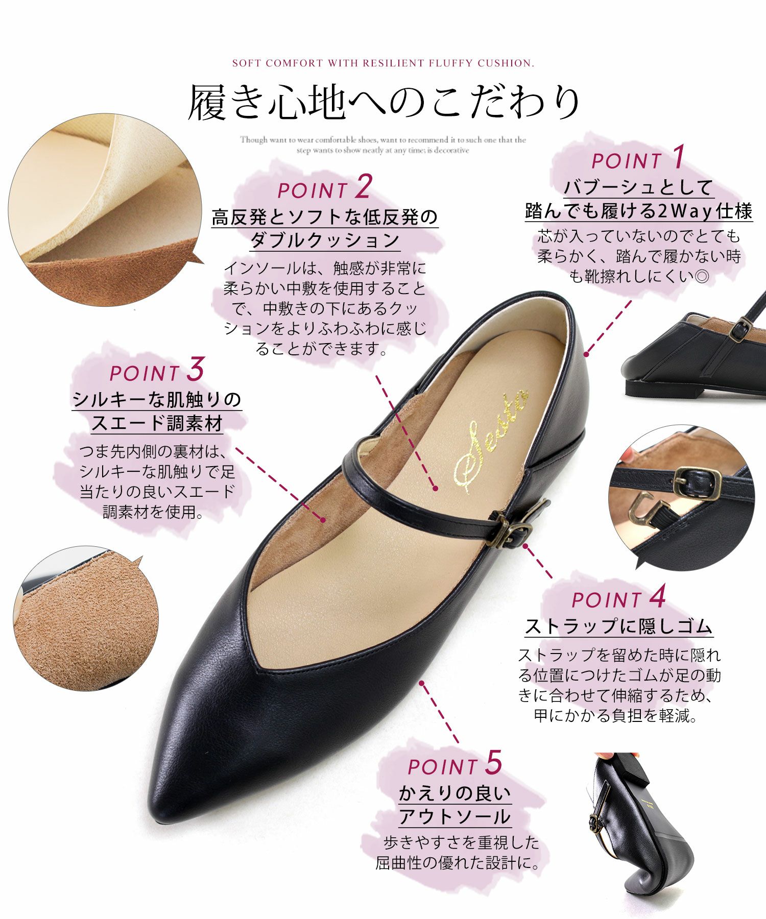 かかとが踏める2Wayポインテッドトゥメリージェーンパンプス