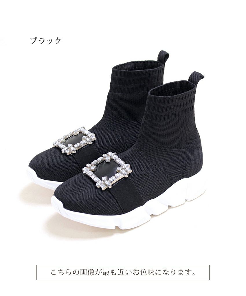 ビジュー付きスニーカー風ソックスブーツ▲返品不可