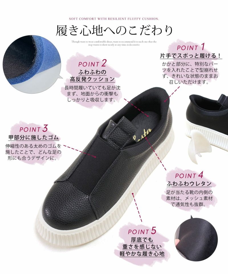ストレスフリー!楽スポ!スリッポンスニーカー 返品不可