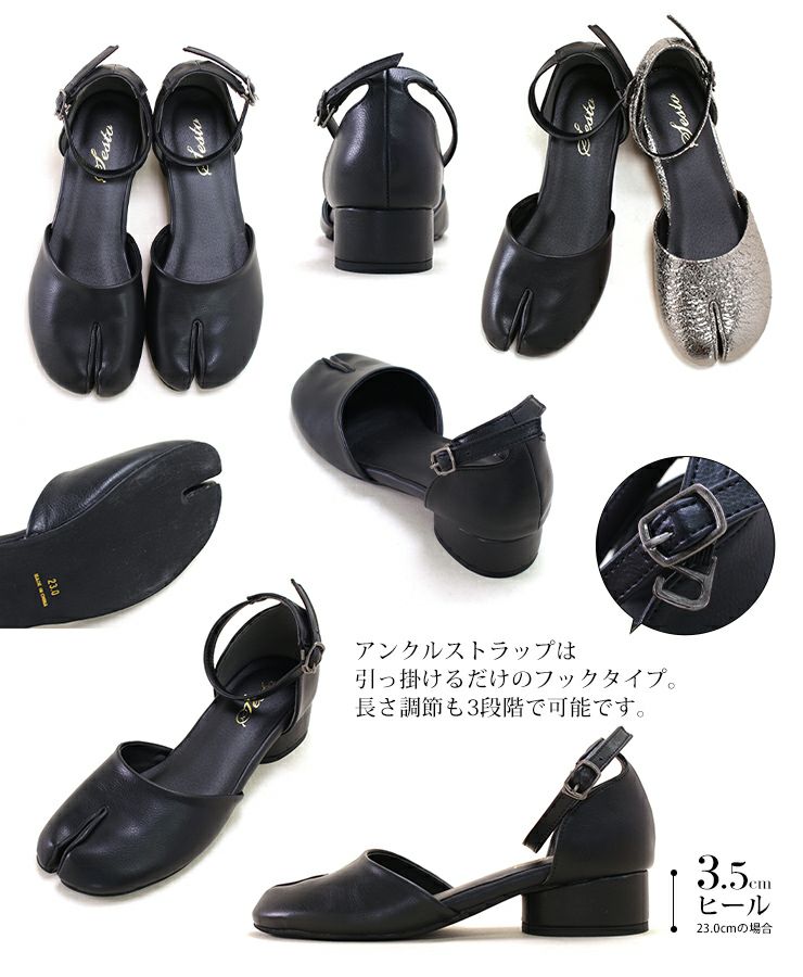ローヒールタビストラップパンプス