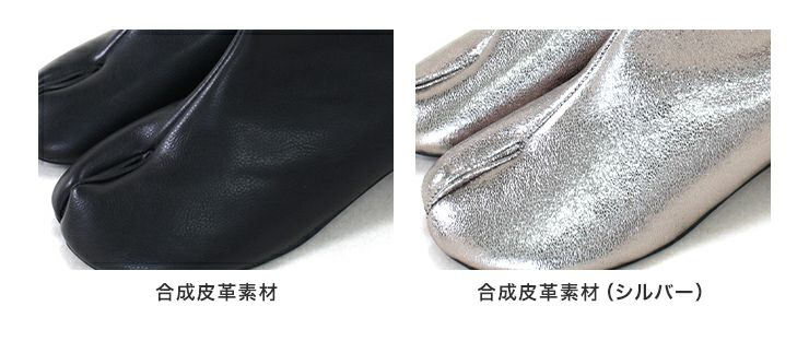 サークルヒール足袋ショートブーツ