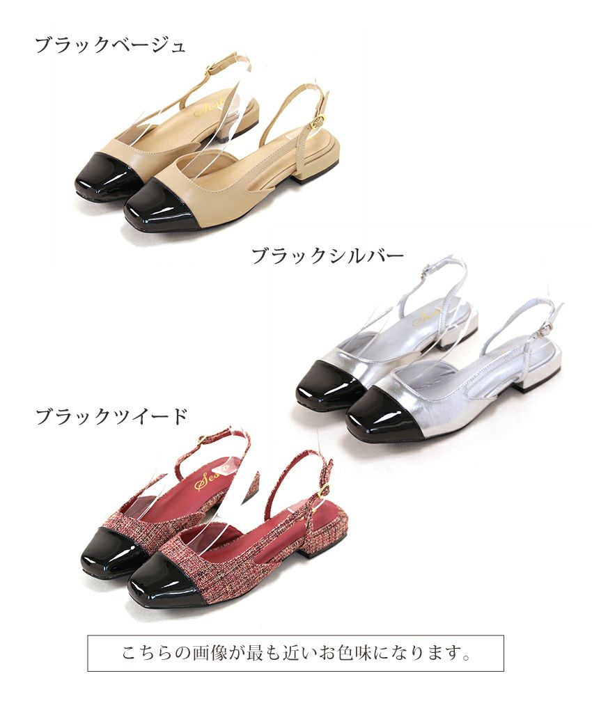 バイカラースクエアトゥローヒールスリングバックパンプス▲返品交換不可
