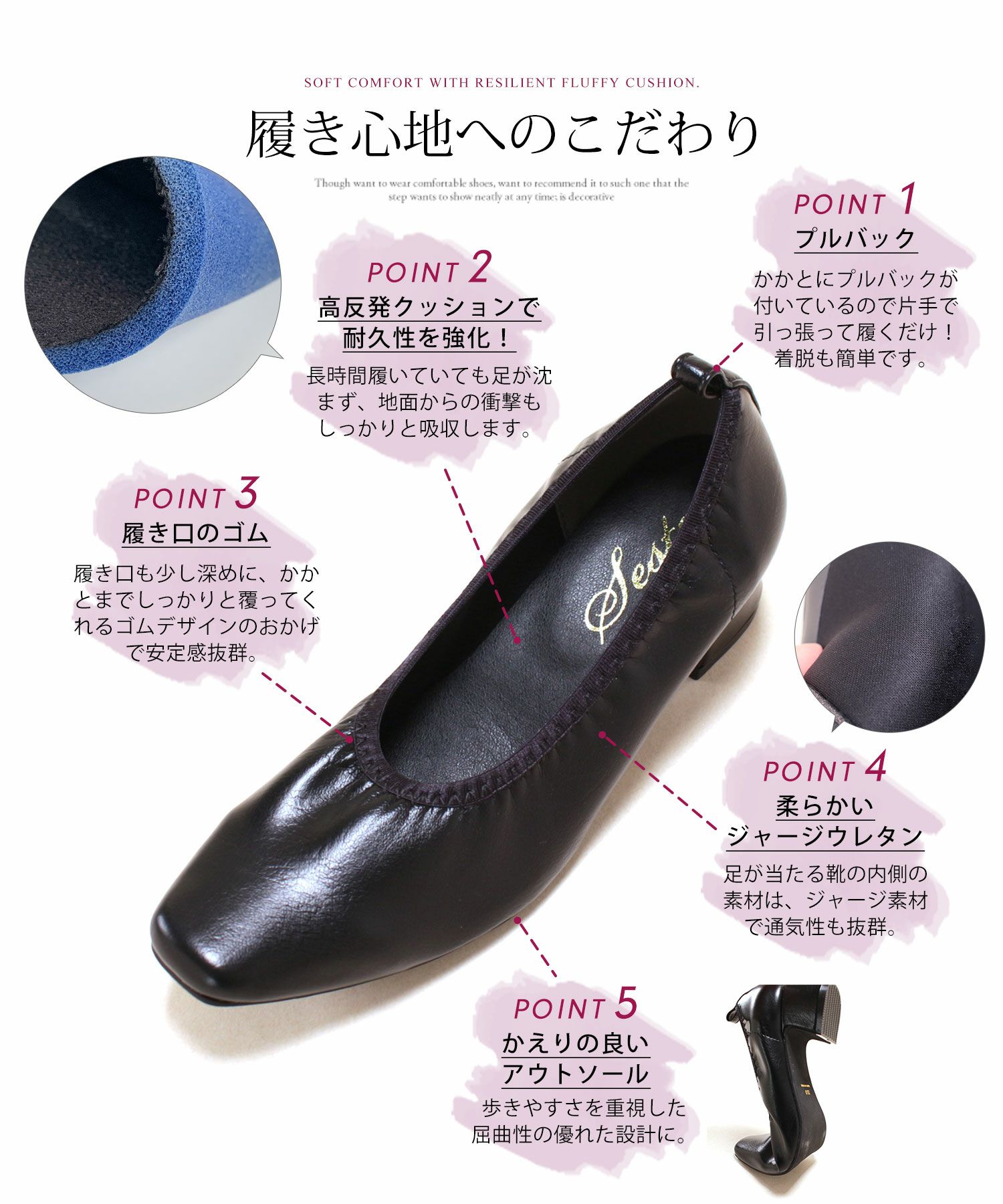 履き口ゴムの柔らか素材スクエアトゥパンプス▲返品不可