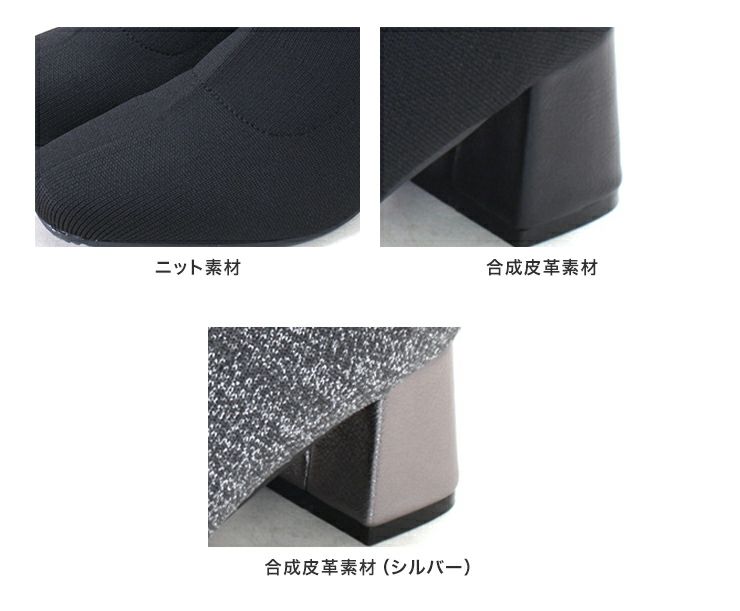 チャンキーヒールニットショートブーツ