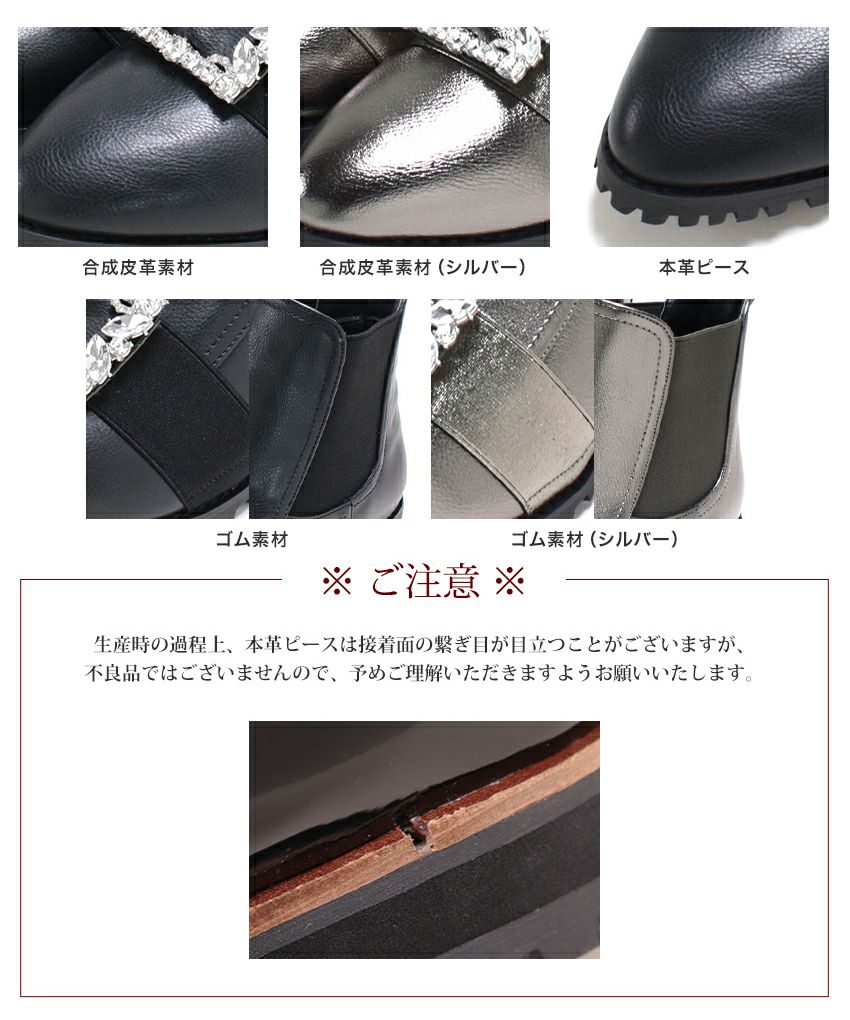 ビジュー付きサイドゴアショートブーツ▲返品不可