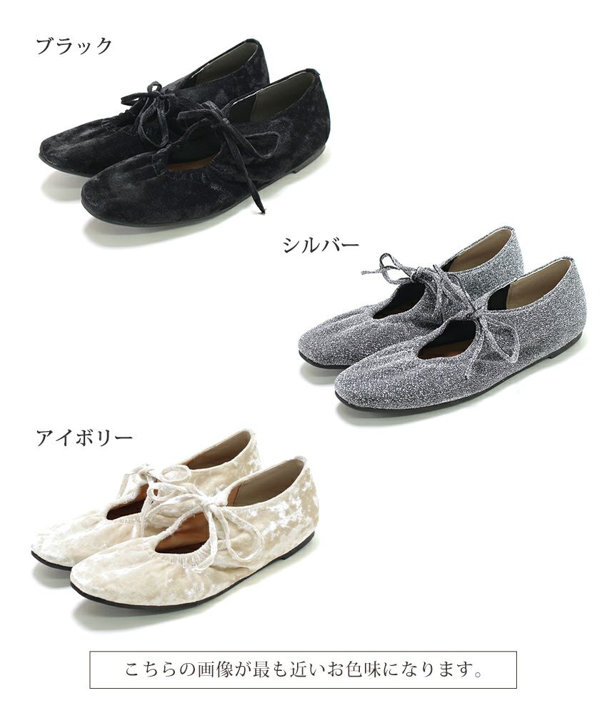 レースアップリボンバレエシューズ