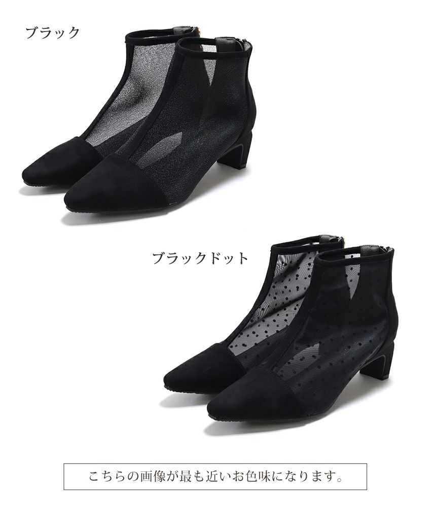 ドットチュールショートブーツ