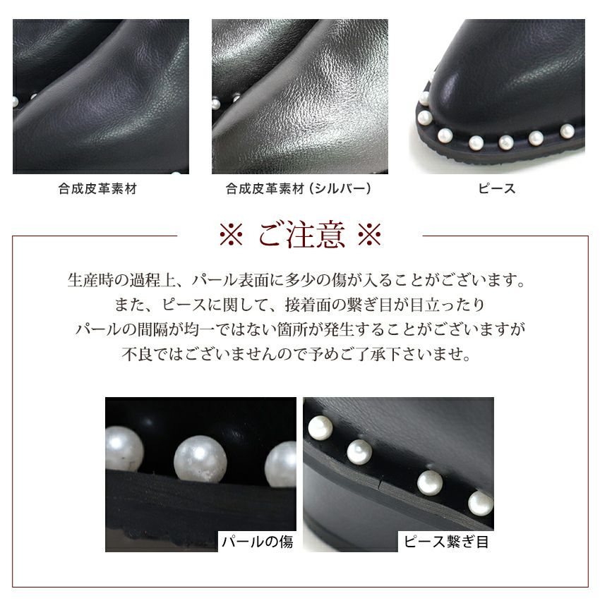 パールピースショートブーツ