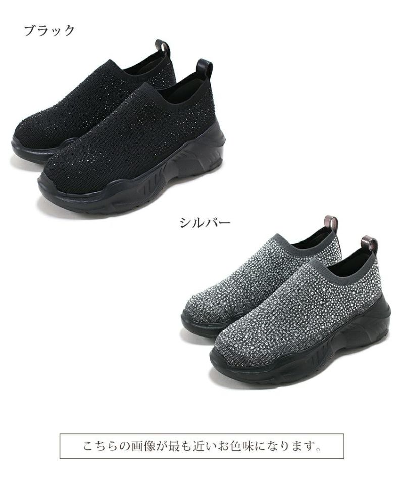 キラキラニット厚底スニーカー△返品不可 | SESTO(セスト キラキラニット厚底スニーカー△返品不可 | SESTO(セスト