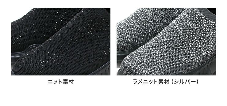 キラキラニット厚底スニーカー▲返品不可