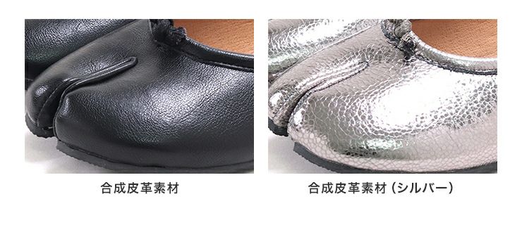タビバレエパンプス