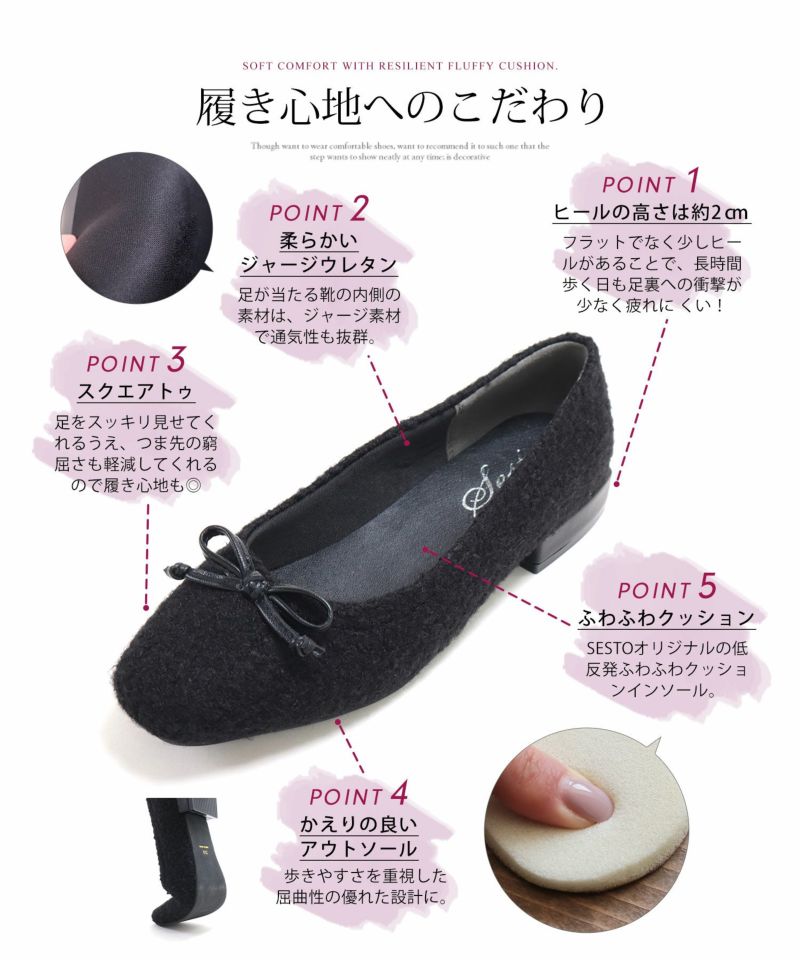 カーリーボアのローヒールリボンパンプス | SESTO(セスト