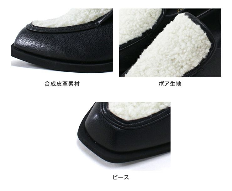もこもこボアローファー▲返品不可
