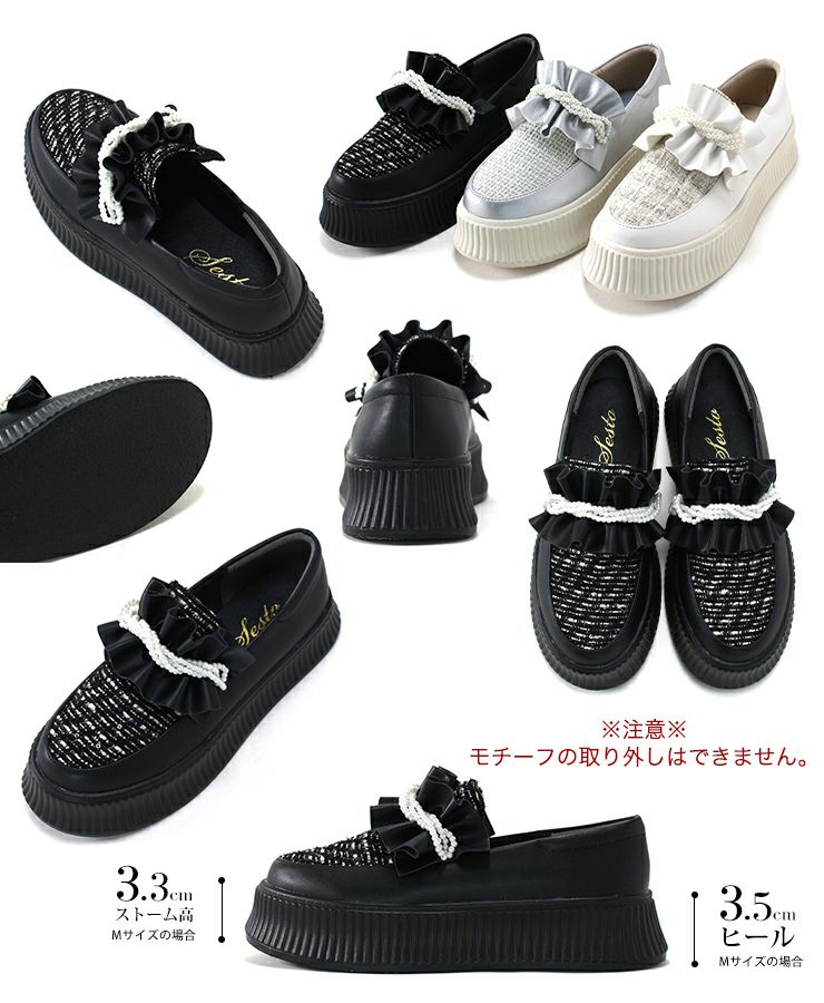 パールモチーフ厚底スリッポンスニーカー▲返品交換不可