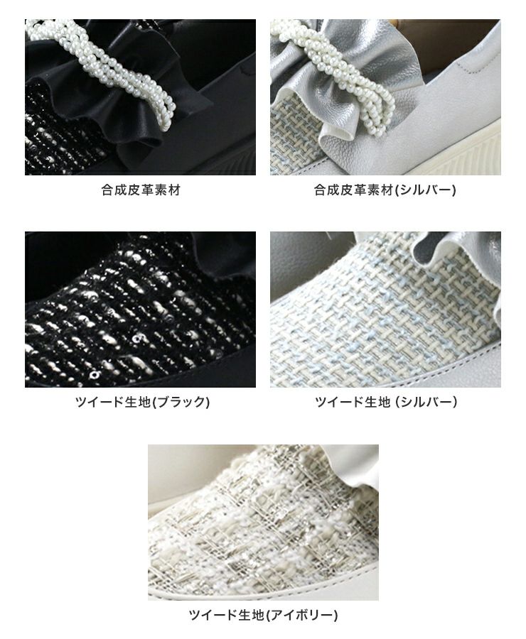パールモチーフ厚底スリッポンスニーカー▲返品交換不可