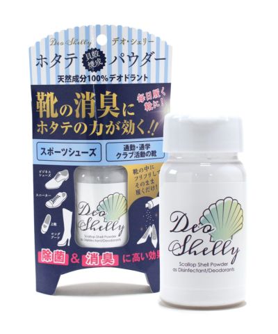 靴消臭剤　デオシェリー　ホタテ貝殻の天然成分100％　除菌＆消臭  【返品・交換不可】【公式ショップ限定販売アイテム】