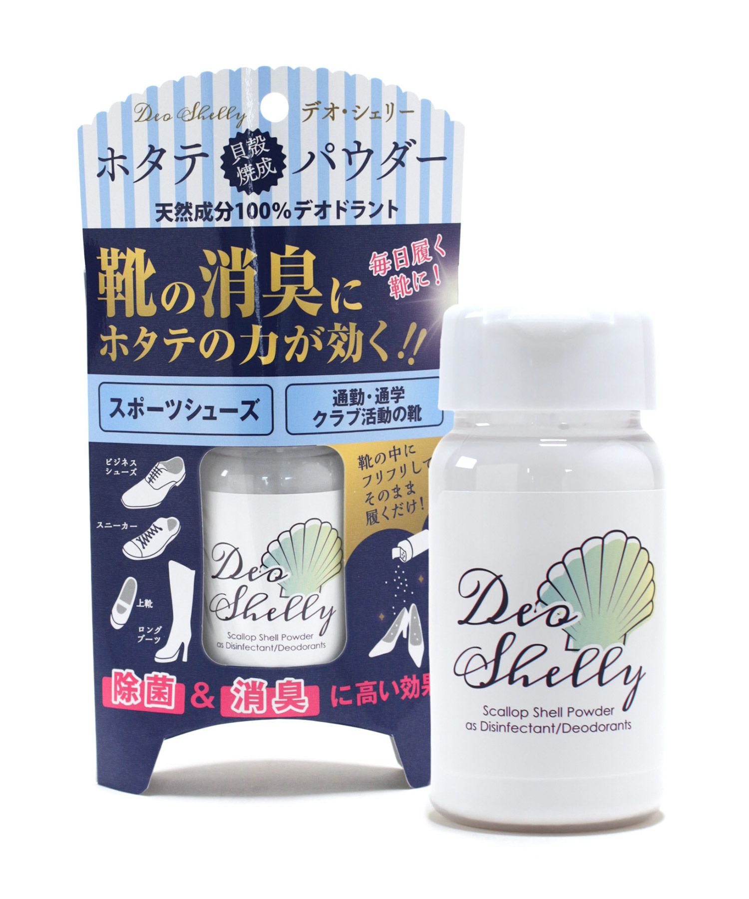 靴消臭剤　デオシェリー　ホタテ貝殻の天然成分100％　除菌＆消臭  【返品・交換不可】【公式ショップ限定販売アイテム】