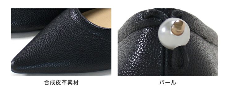 ちょこんとパールポインテッドトゥフラットパンプス▲返品交換不可