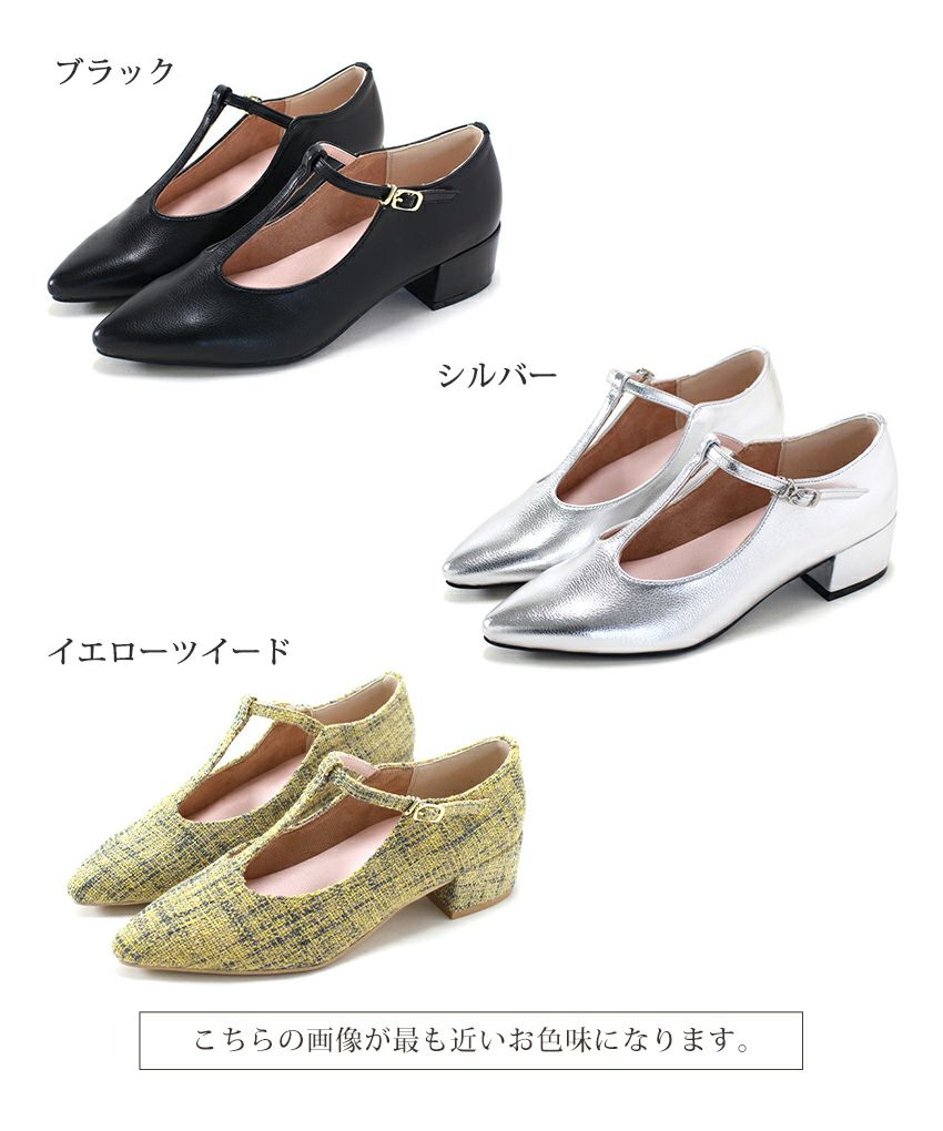 Tストラップミドルヒールパンプス 一部7月上旬入荷予定