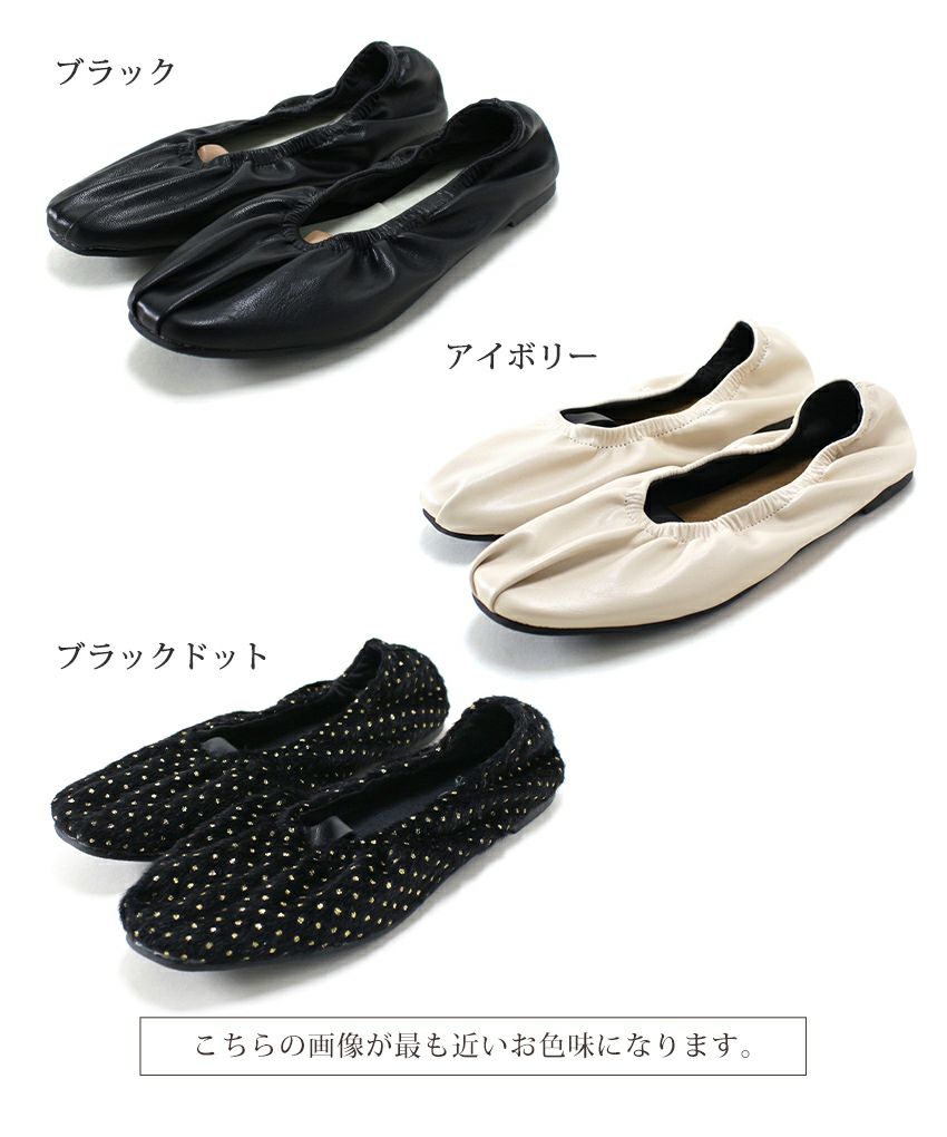 柔らかゴムフラットバレエパンプス▲返品不可